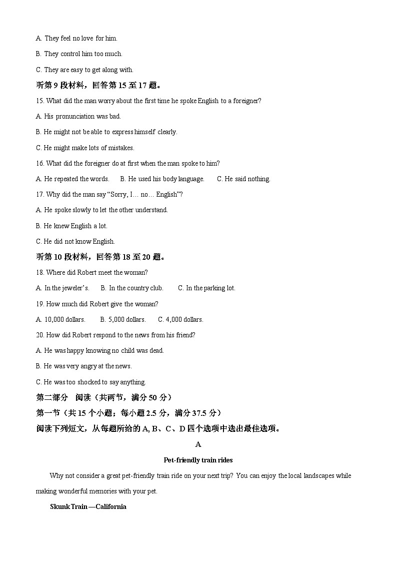 安徽省芜湖市2023-2024学年高一上学期1月期末英语试题 含解析第3页