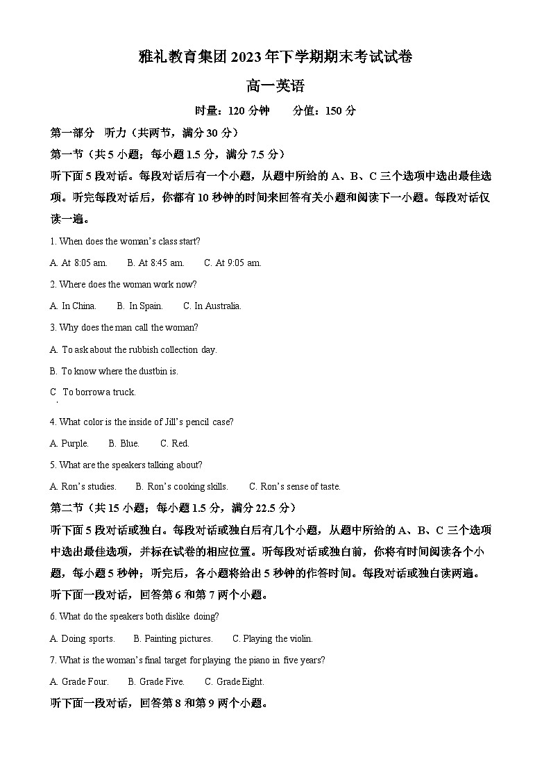 湖南省长沙市雅礼中学2023-2024学年高一上学期期末检测英语试卷 含解析第1页