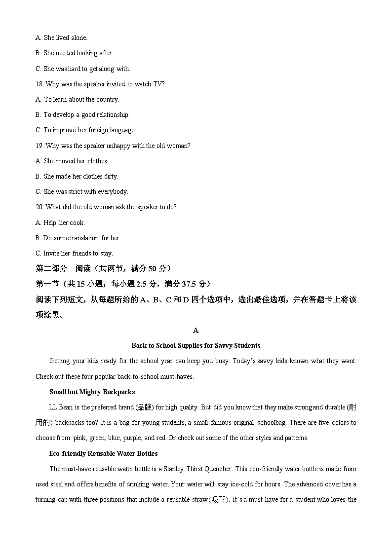 湖南省湘西州2023-2024学年高一上学期期末考试英语试卷  含解析第3页