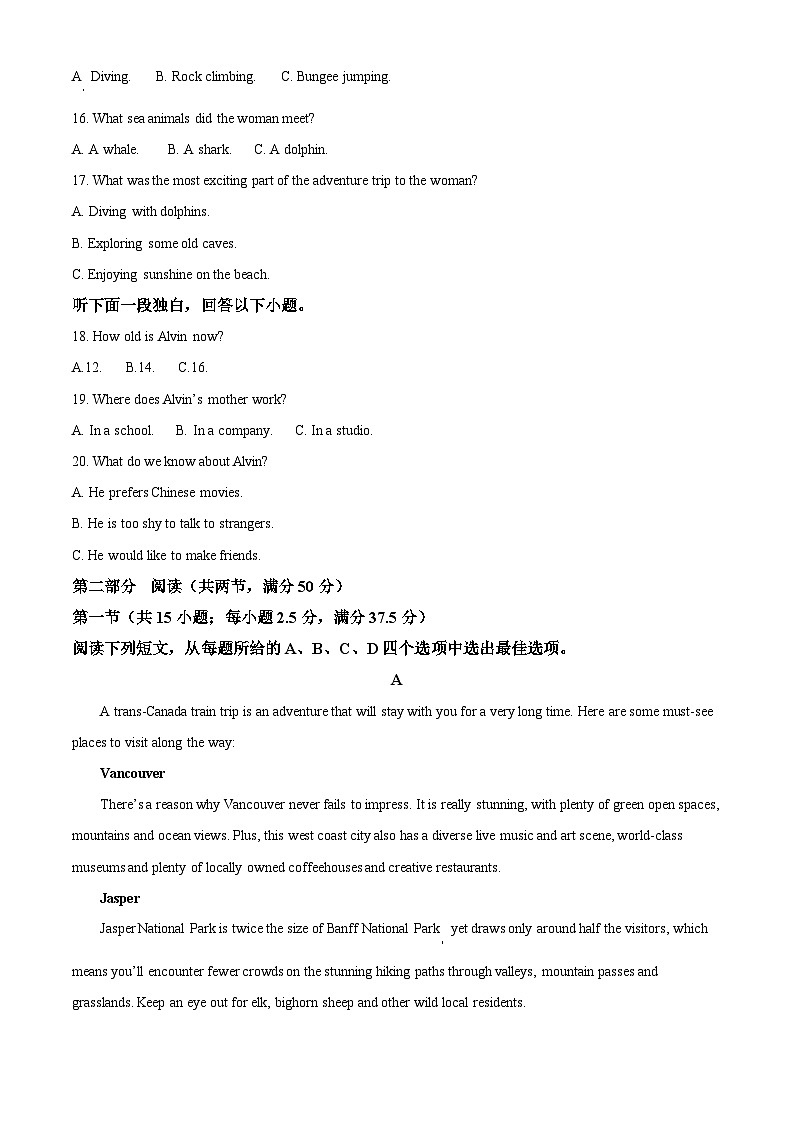 湖南省益阳市2023-2024学年高一上学期期末考试英语试题 含解析第3页