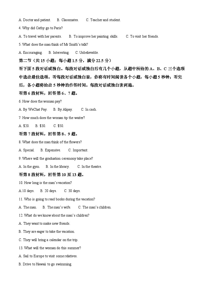 湖南省怀化市2023-2024学年高一上学期期末考试英语试题  含解析第2页