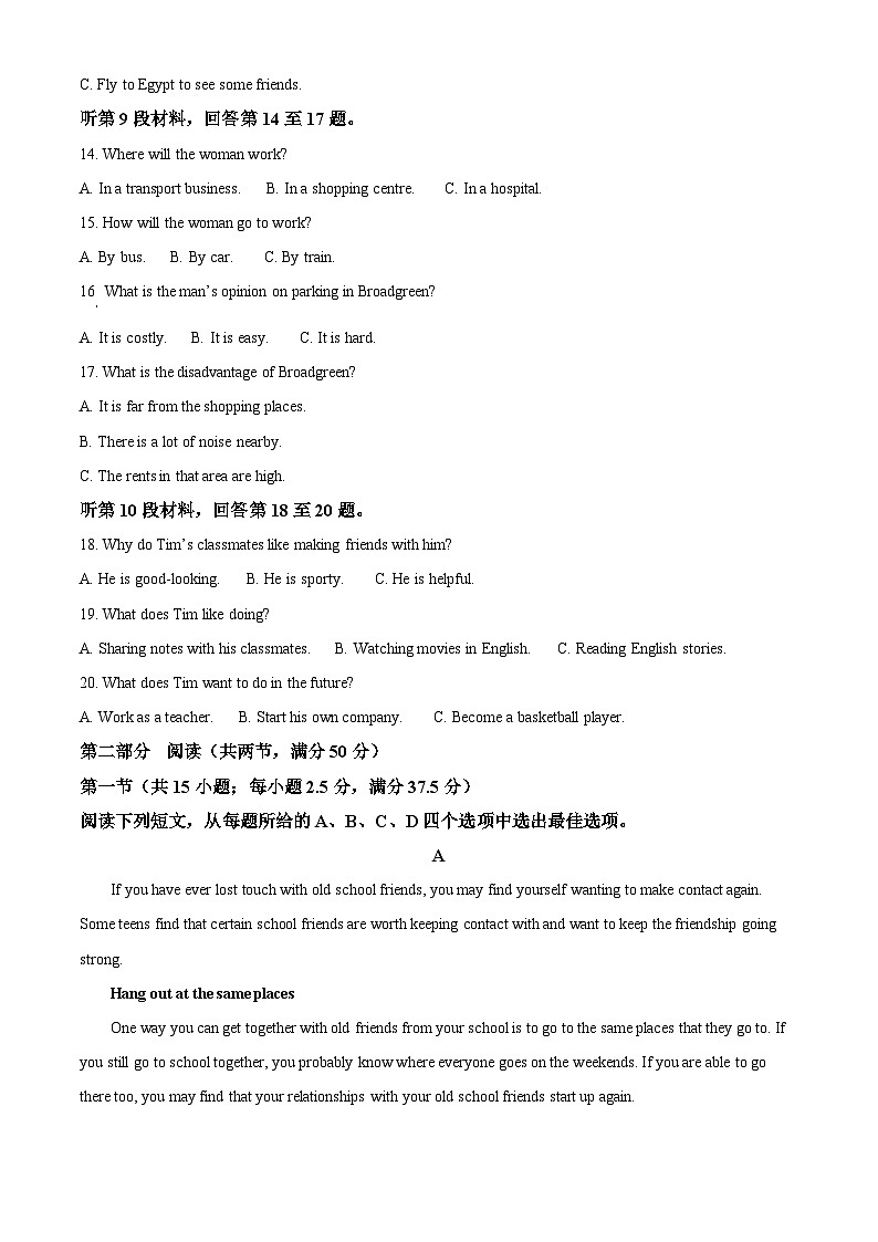 湖南省怀化市2023-2024学年高一上学期期末考试英语试题  含解析第3页