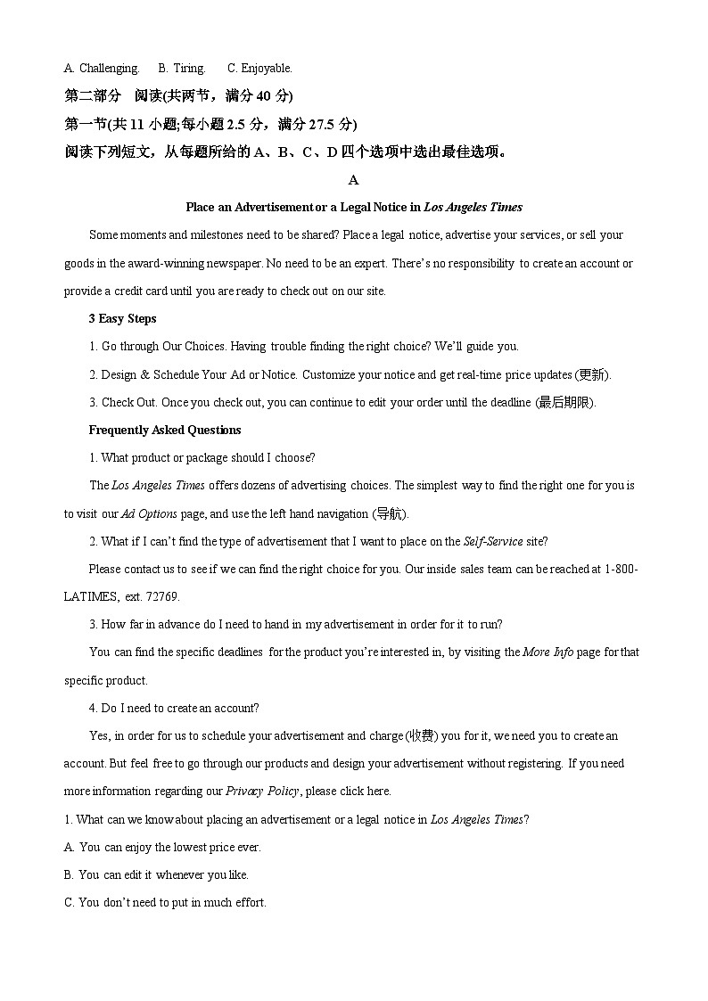 福建省漳州市2023-2024学年高一上学期期末质量检测英语试题（解析版）第3页