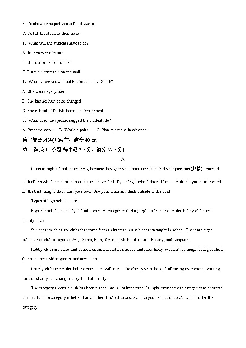 安徽省蚌埠市2023-2024学年高一上学期1月期末英语试卷  含解析第3页