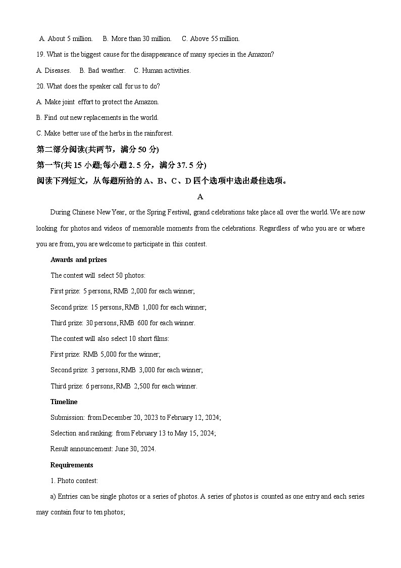 安徽省十联考2024届高三上学期期末联考英语试卷 含解析第3页
