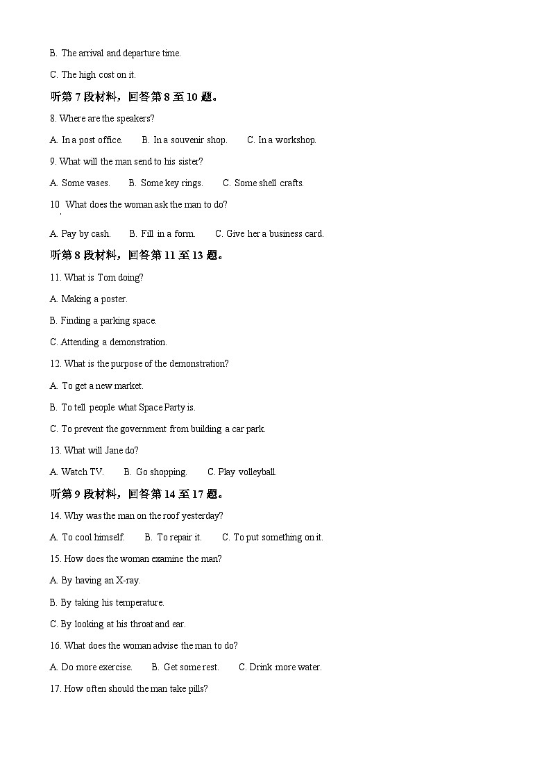 福建省福州市福清市高中联合体2023-2024学年高二上学期期末联考英语试题（解析版）第2页