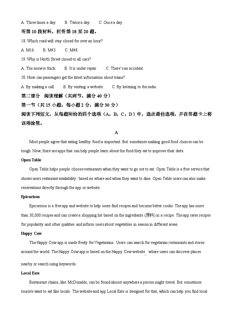 福建省福州市福清市高中联合体2023-2024学年高二上学期期末联考英语试题（解析版）第3页