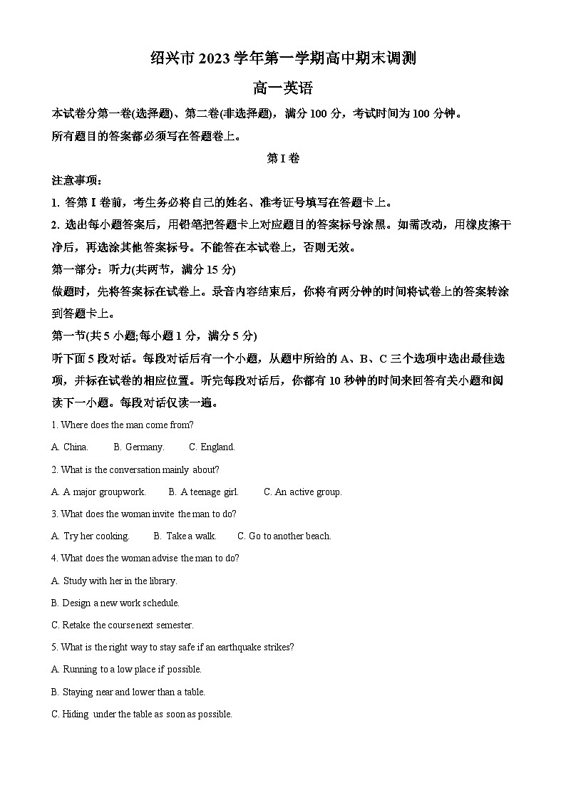 浙江省绍兴市2023-2024学年高一上学期期末调测英语试题 含解析第1页