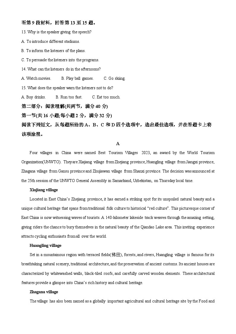 浙江省绍兴市2023-2024学年高一上学期期末调测英语试题 含解析第3页