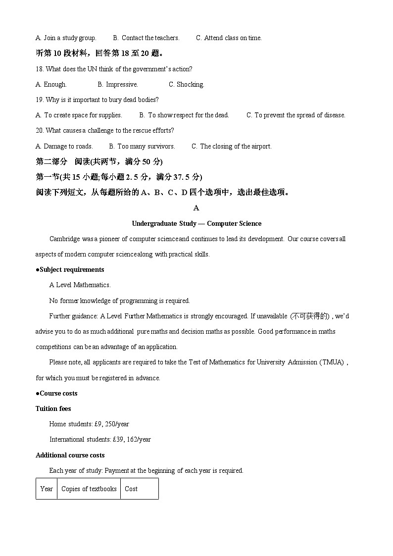 浙江省温州市2023-2024学年高一上学期期末英语试卷A 含解析第3页