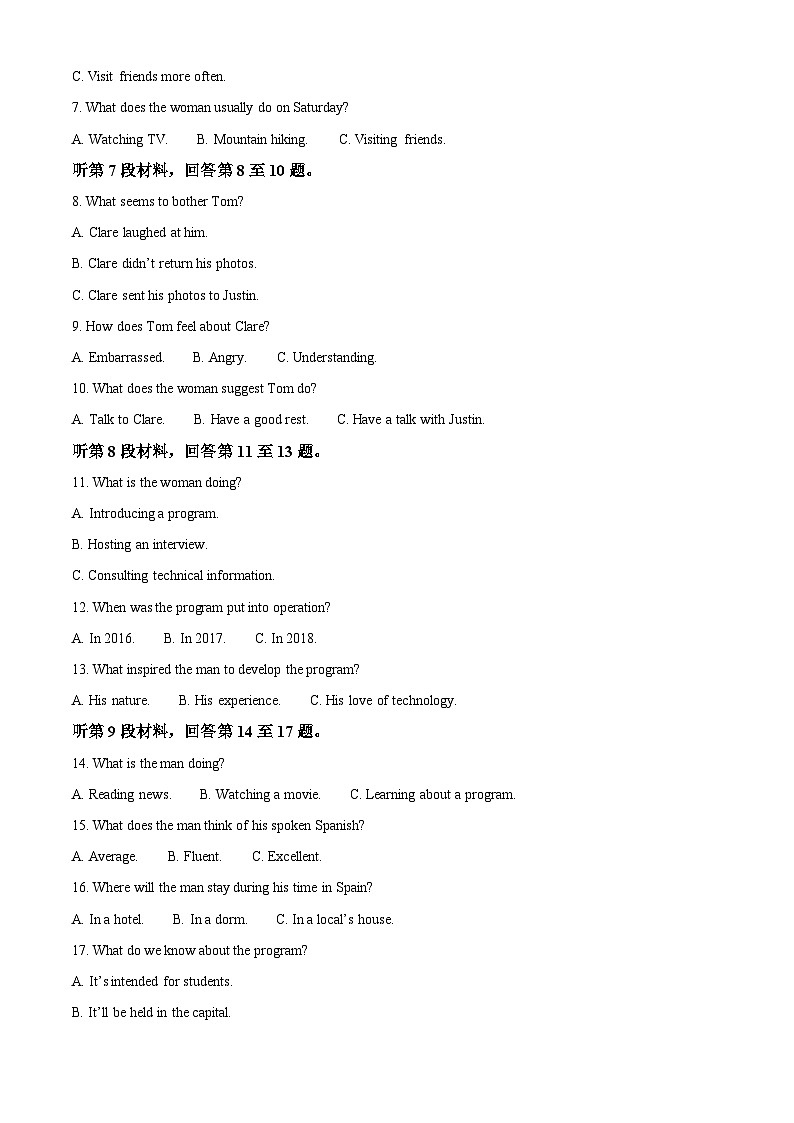 福建省漳州市2023-2024学年高二上学期1月期末英语试题（解析版）第2页