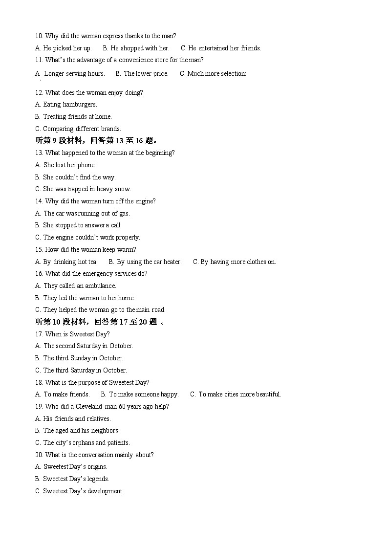 福建省福州市福州第一中学2023-2024学年高二上学期期末考试英语试题（解析版）第2页