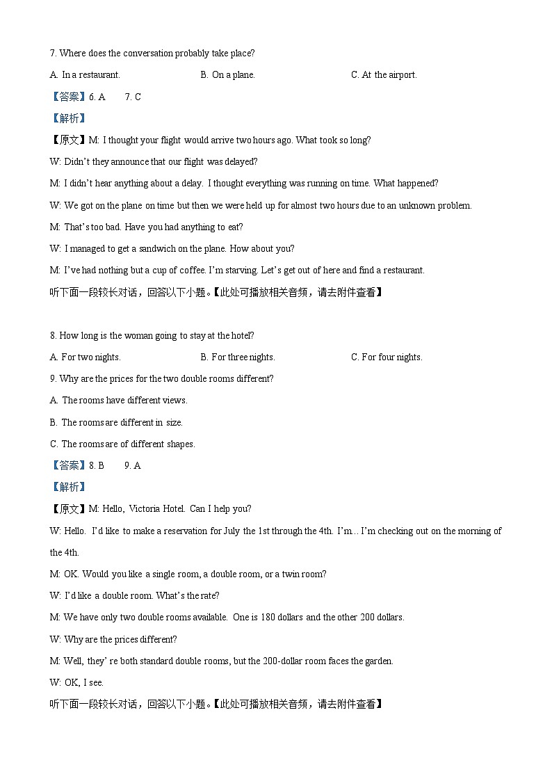 福建省莆田第一中学2023-2024学年高二上学期期末考试英语试题 （解析版）第3页