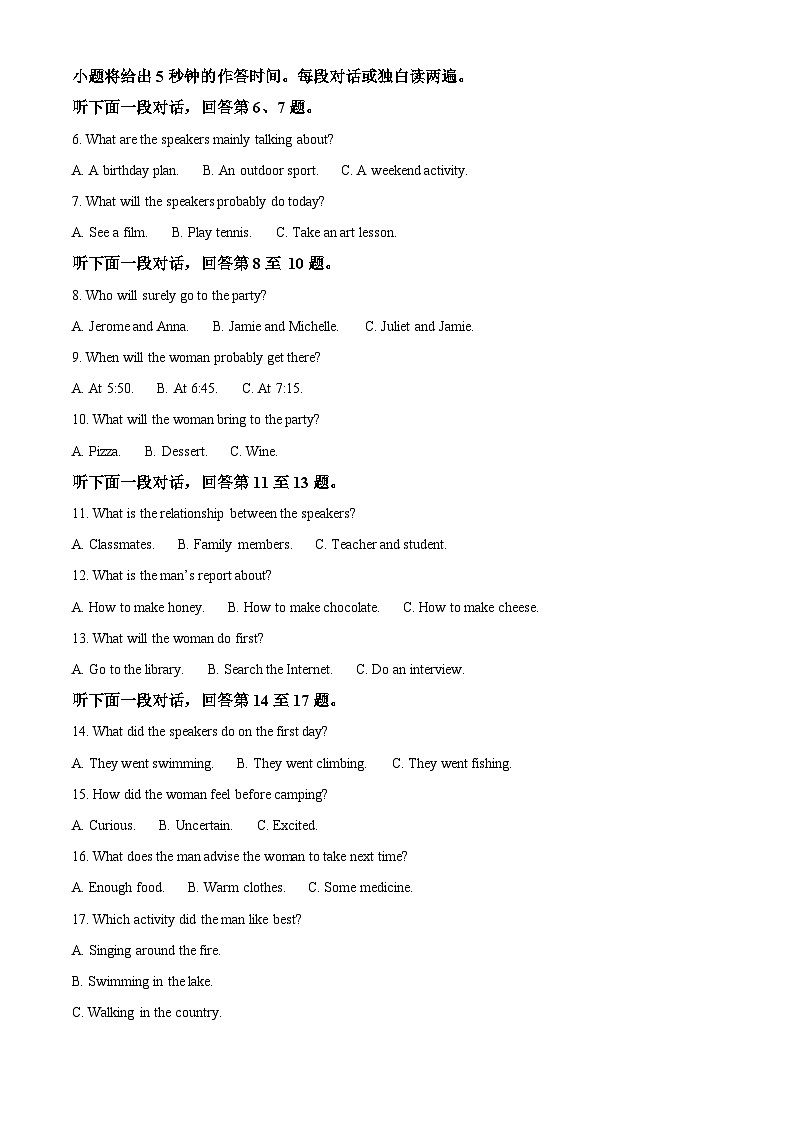 福建省南平市2023-2024学年高一上学期期末质量检测英语试题（解析版）第2页