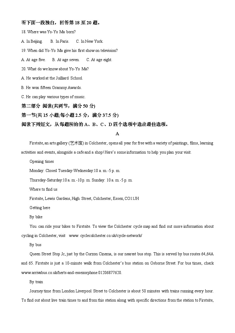 福建省南平市2023-2024学年高一上学期期末质量检测英语试题（解析版）第3页