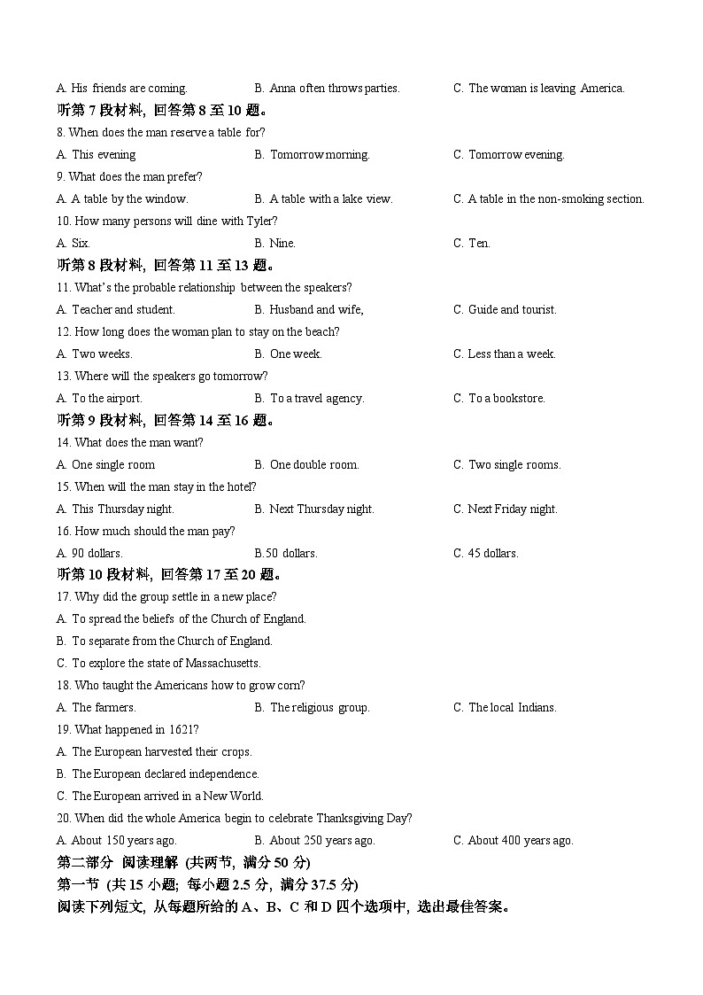 浙江省宁波市慈溪市2023-2024学年高二上学期期末考试  英语   含答案第2页