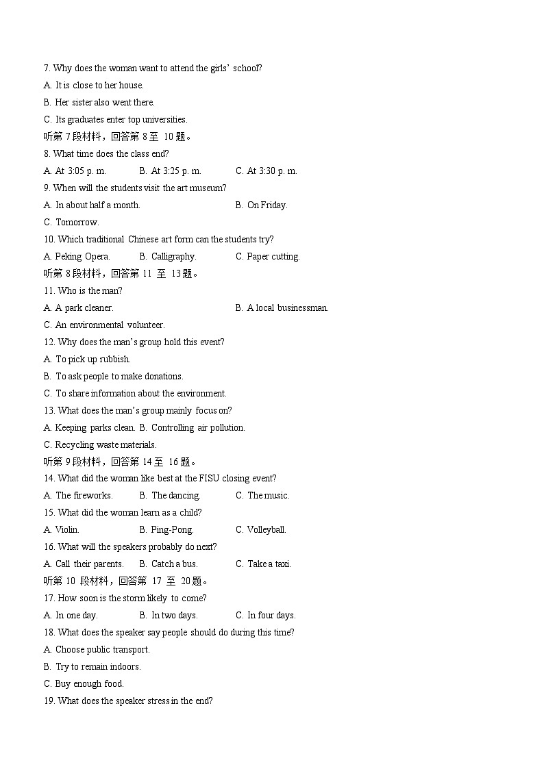 浙江省嘉兴市2023-2024学年高一上学期1月期末考试  英语 含答案第2页