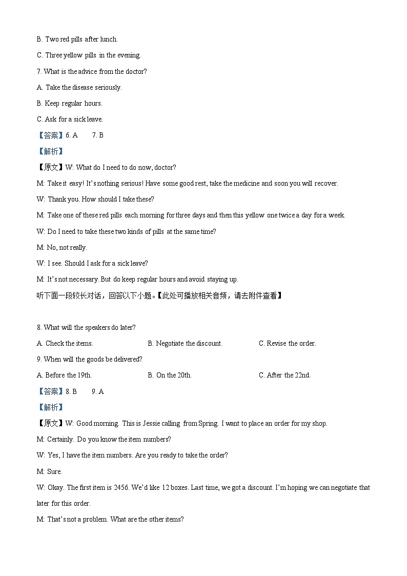 江西省部分学校2023-2024学年高二上学期1月期末考试英语试题（解析版）第3页