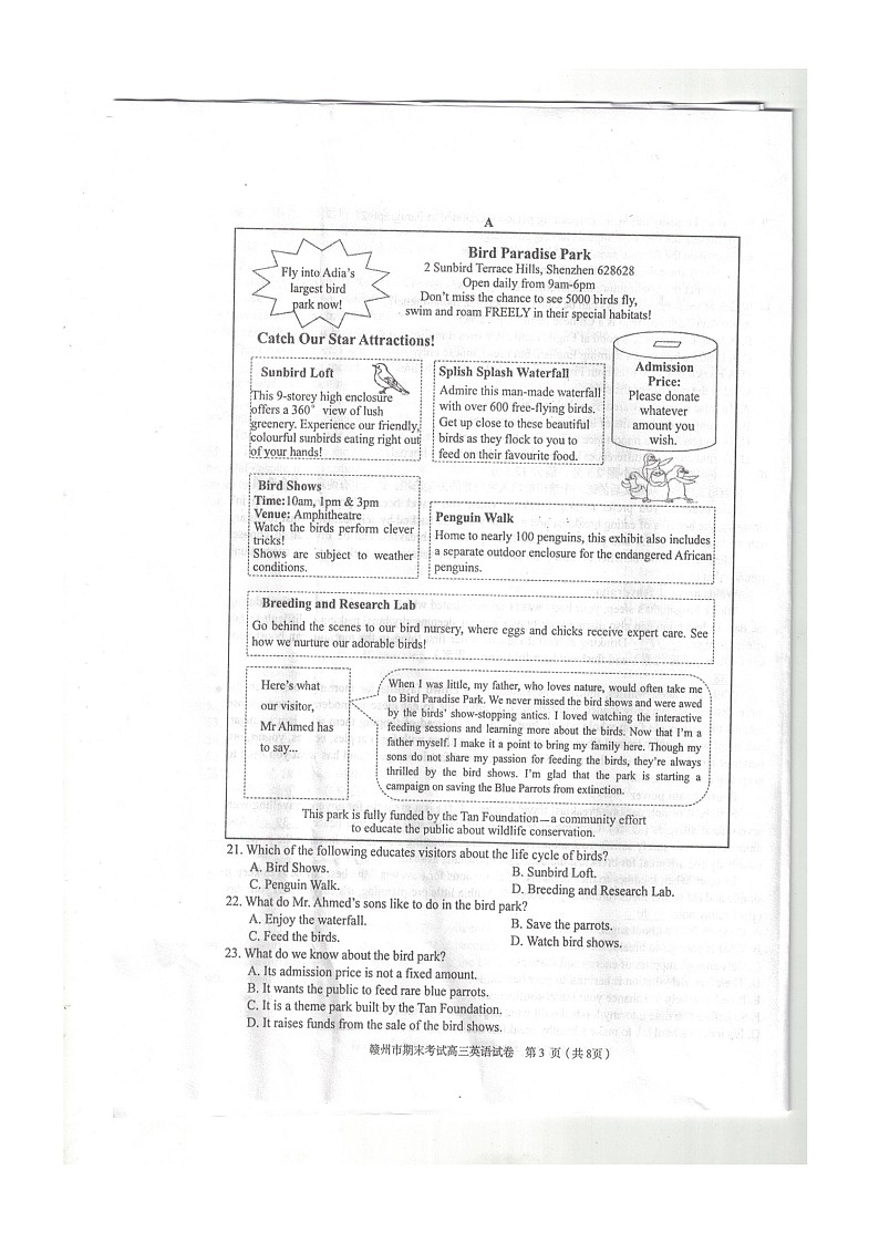 江西省赣州市2023-2024学年高三上学期1月期末英语试题 附答案第3页