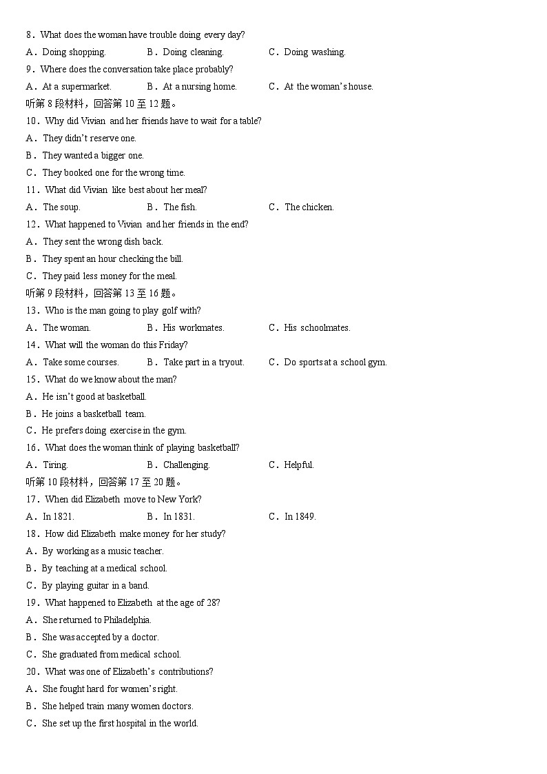 福建省福州市2023-2024学年高一上学期期末质量检测英语试题 含答案第2页