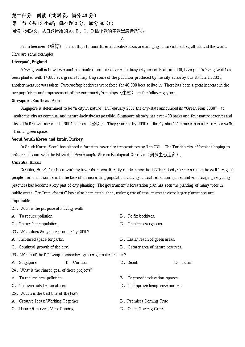 福建省福州市2023-2024学年高一上学期期末质量检测英语试题 含答案第3页