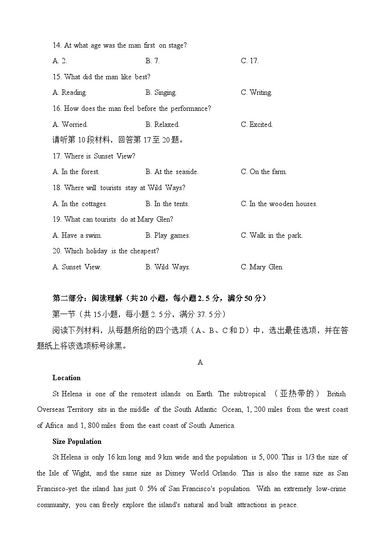 湖北省部分市州2023-2024学年高三上学期元月期末联考英语试卷 附答案第3页