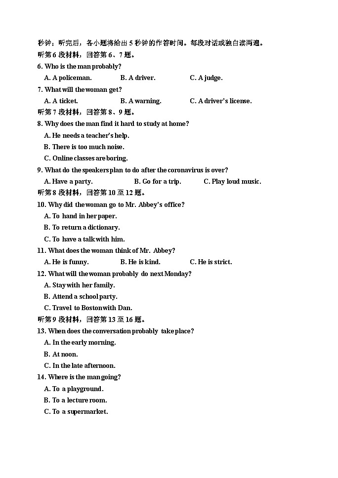 吉林省吉林市2023-2024学年高一上学期期末考试 英语 含答案第2页