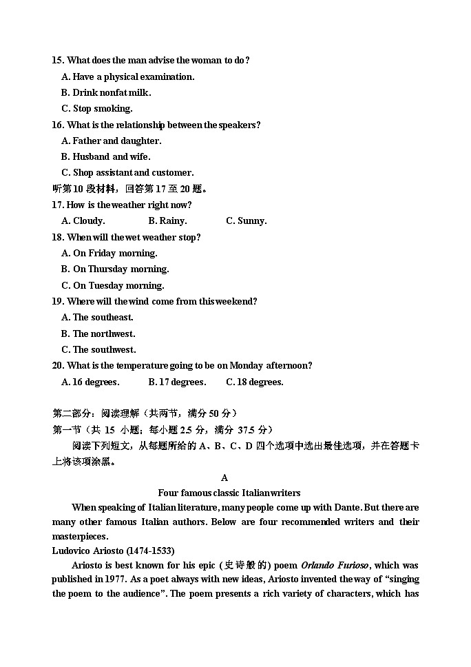 吉林省吉林市2023-2024学年高一上学期期末考试 英语 含答案第3页