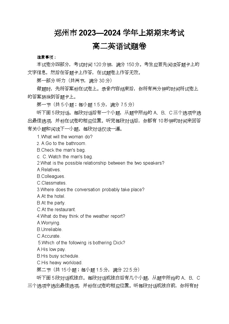 河南省郑州市2023-2024学年高二上学期期末考试英语试题 附答案第1页