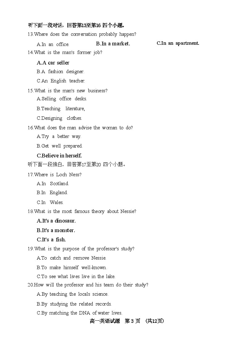 山东省济南市2023-2024学年高一上学期1月期末英语试题 附答案第3页