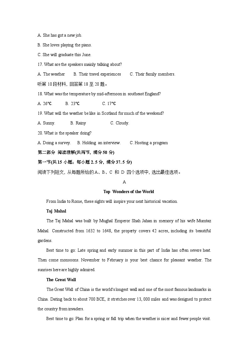 江西省赣州市2023-2024学年高一上学期1月期末考试英语试题 附答案第3页