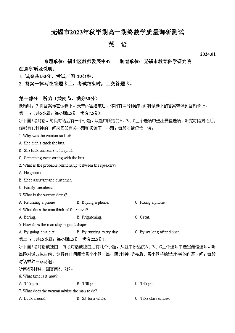 江苏省无锡市2023-2024学年高一上学期期终教学质量调研测试  英语   含答案第1页