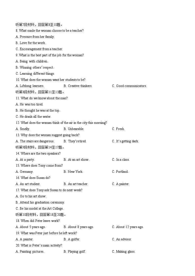 江苏省无锡市2023-2024学年高一上学期期终教学质量调研测试  英语   含答案第2页