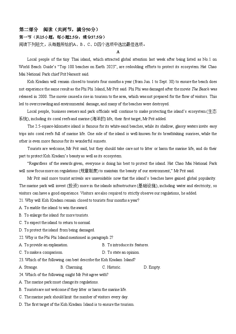 江苏省无锡市2023-2024学年高一上学期期终教学质量调研测试  英语   含答案第3页