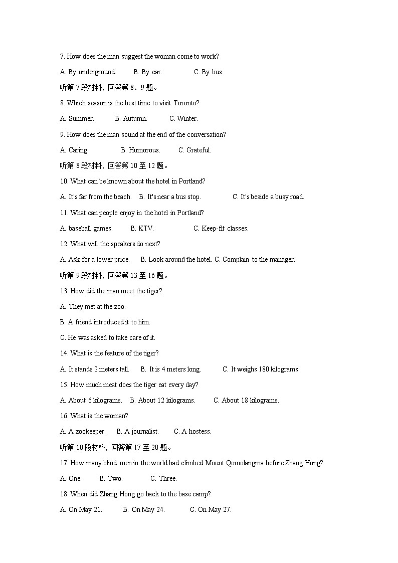 江西省景德镇市2023-2024学年高一上学期1月期末英语试题 附答案第2页