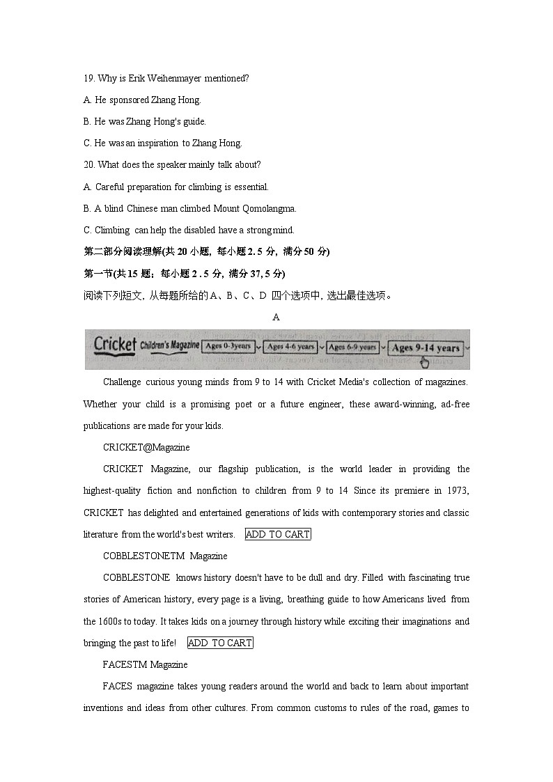 江西省景德镇市2023-2024学年高一上学期1月期末英语试题 附答案第3页