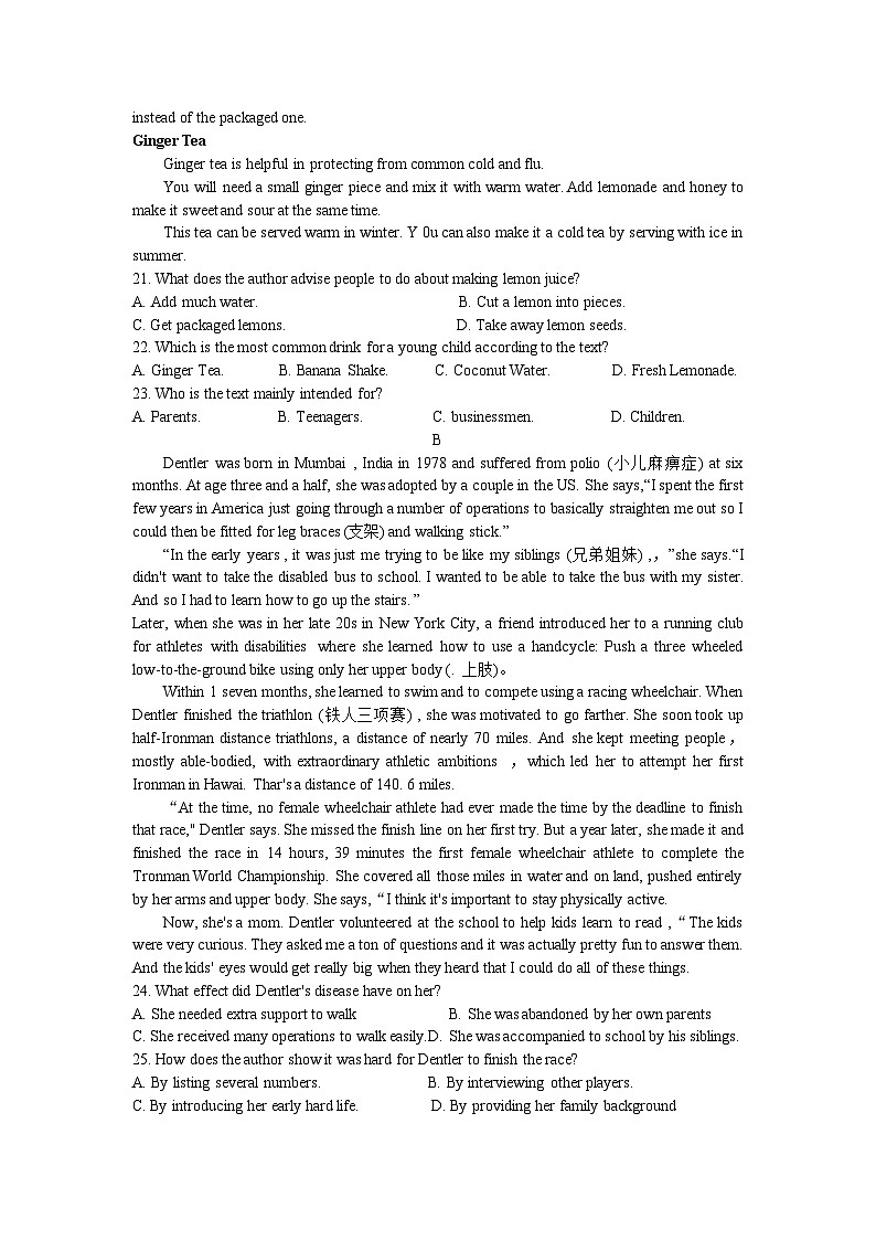 湖南省衡阳市衡阳县2023-2024学年高一上学期期末考试 英语 含答案第3页