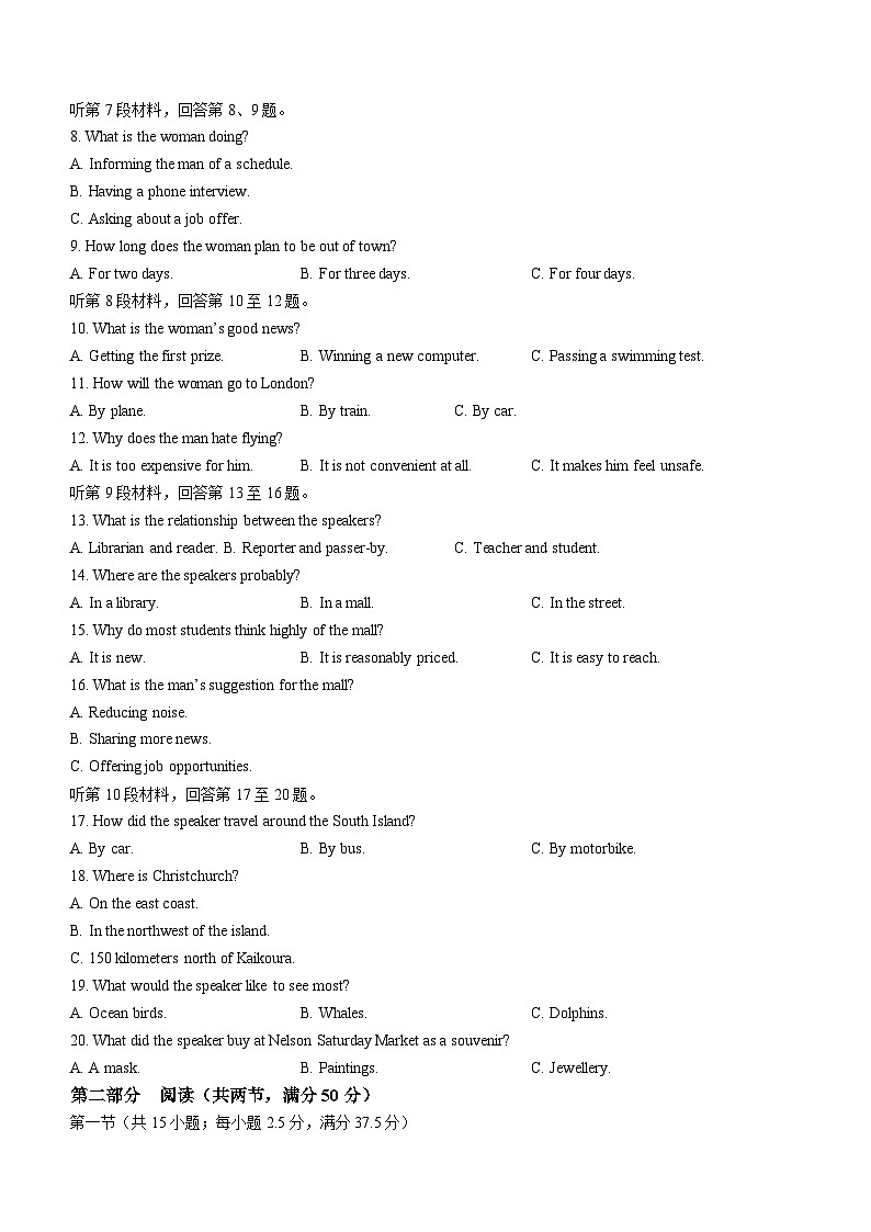 湖北省新高考联考协作体2023-2024学年高一上学期期末考试 英语（B卷） 含答案第2页