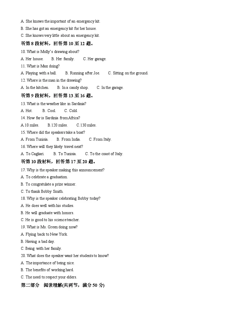 江西省赣州市2023～2024学年高二上学期期末考试英语试卷（解析版）第2页