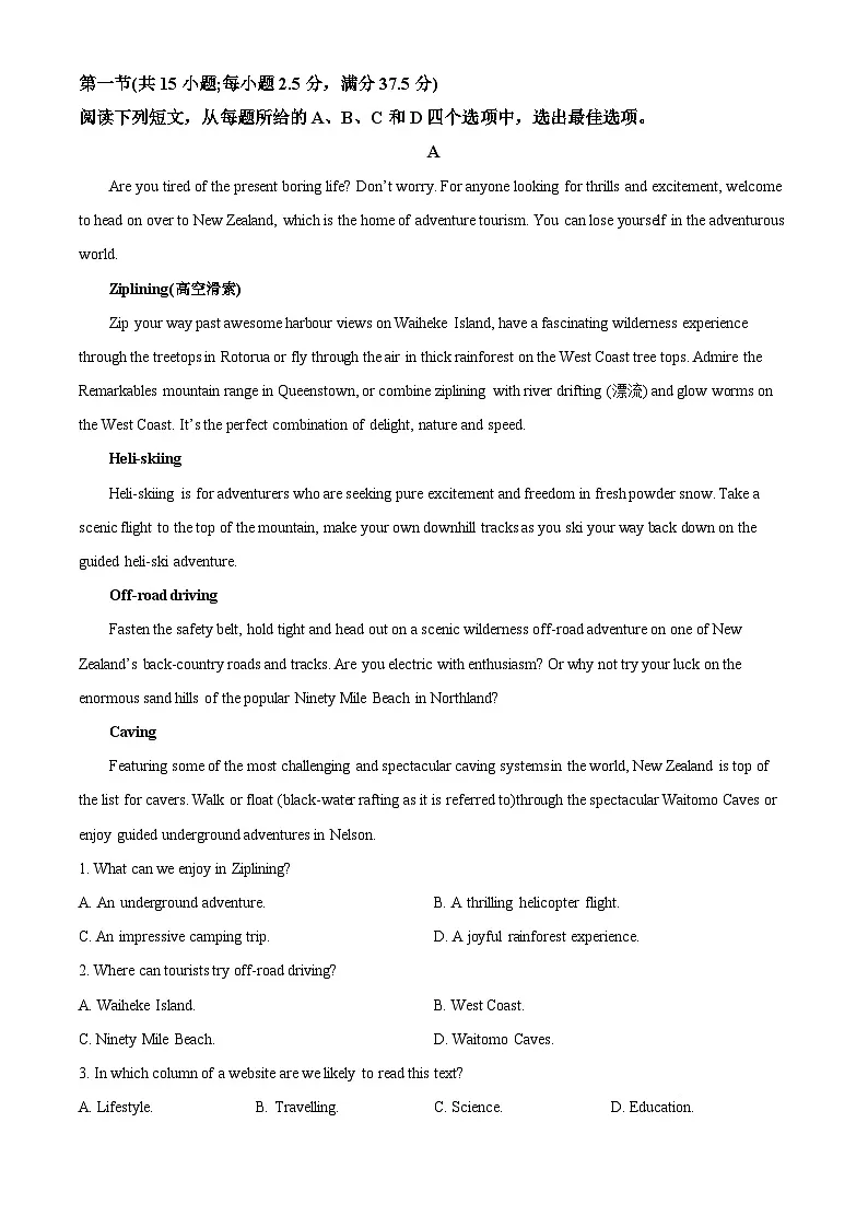江西省赣州市2023～2024学年高二上学期期末考试英语试卷（解析版）第3页