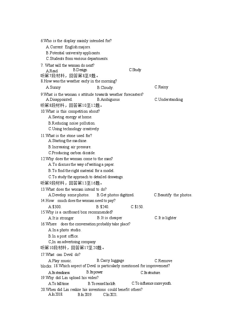 湖南省长沙市长郡中学2023-2024学年高三上学期期末适应性考英语试题 附答案第2页
