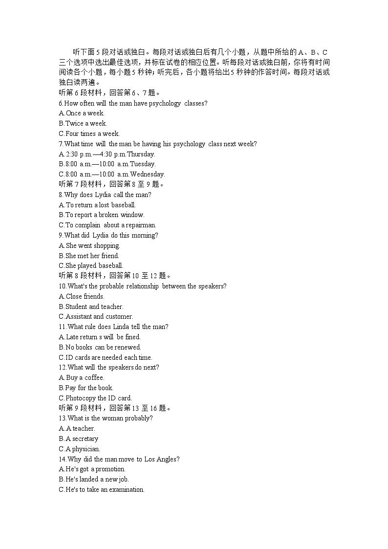 2024届福建名校联盟全国优质校高三二月大联考英语试题 含答案第2页