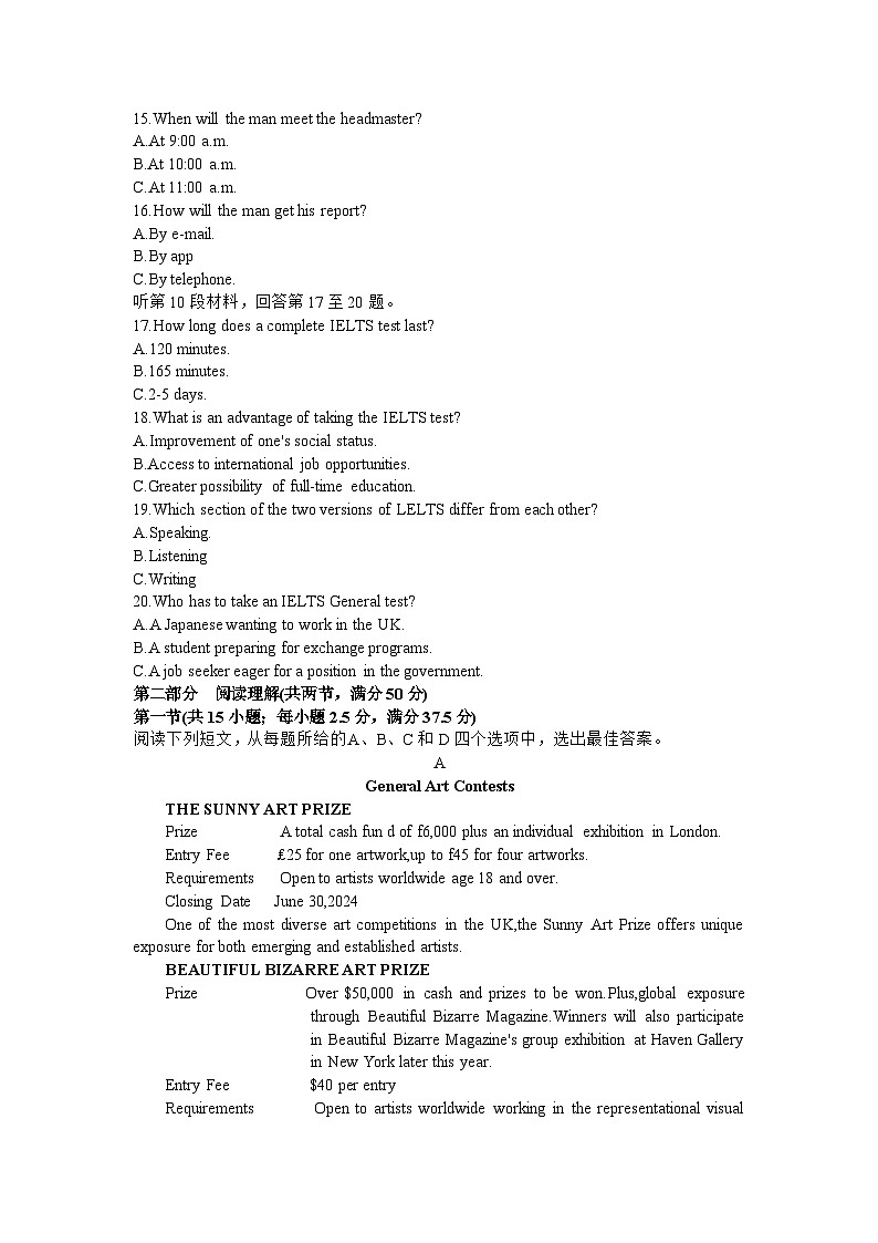 2024届福建名校联盟全国优质校高三二月大联考英语试题 含答案第3页