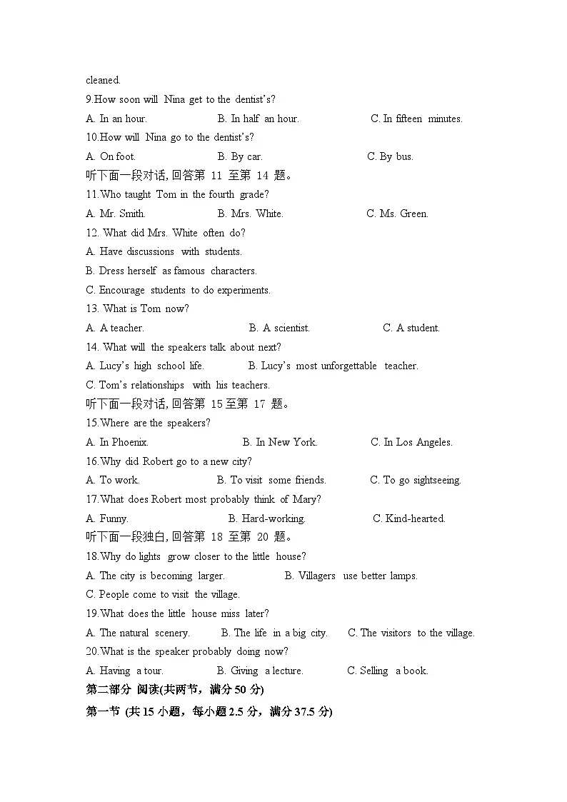 湖南省娄底市涟源市2023-2024学年高一上学期1月期末考试 英语 含答案第2页