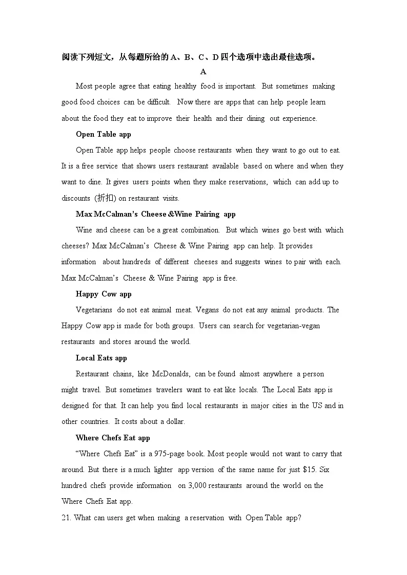 湖南省娄底市涟源市2023-2024学年高一上学期1月期末考试 英语 含答案第3页