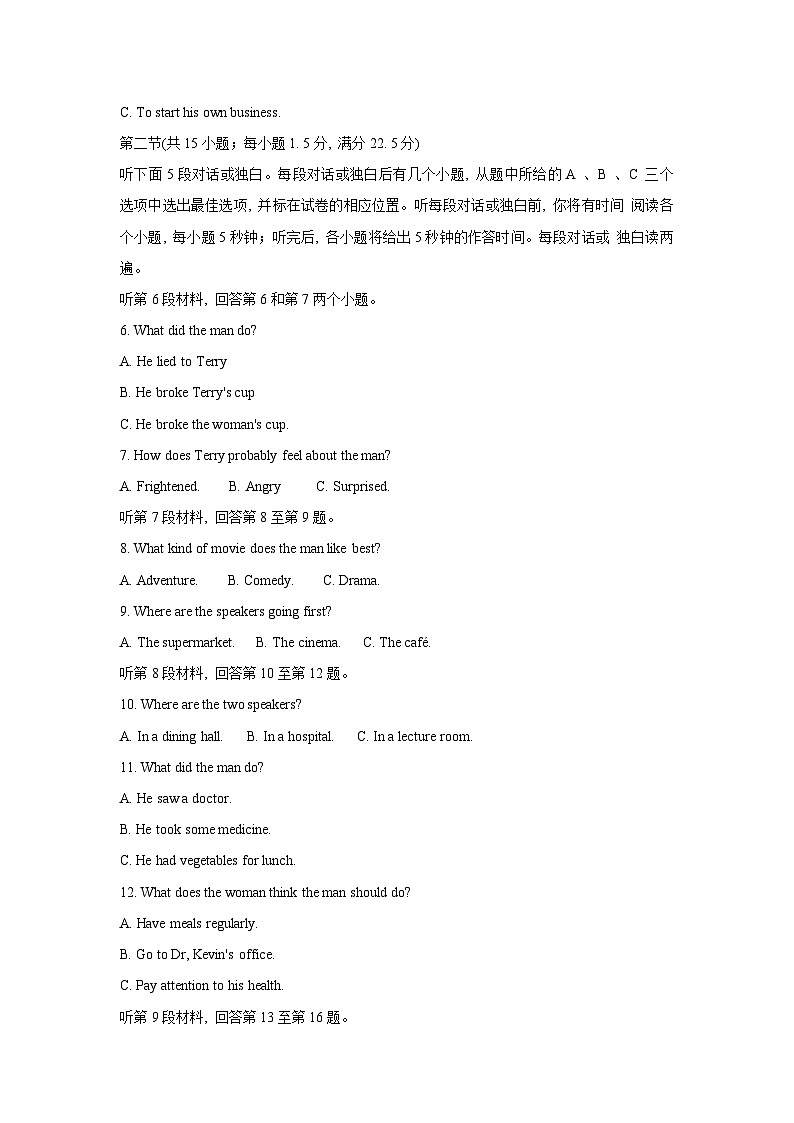 湖南省张家界市2023-2024学年高一上学期期末考试英语试题 含答案第2页