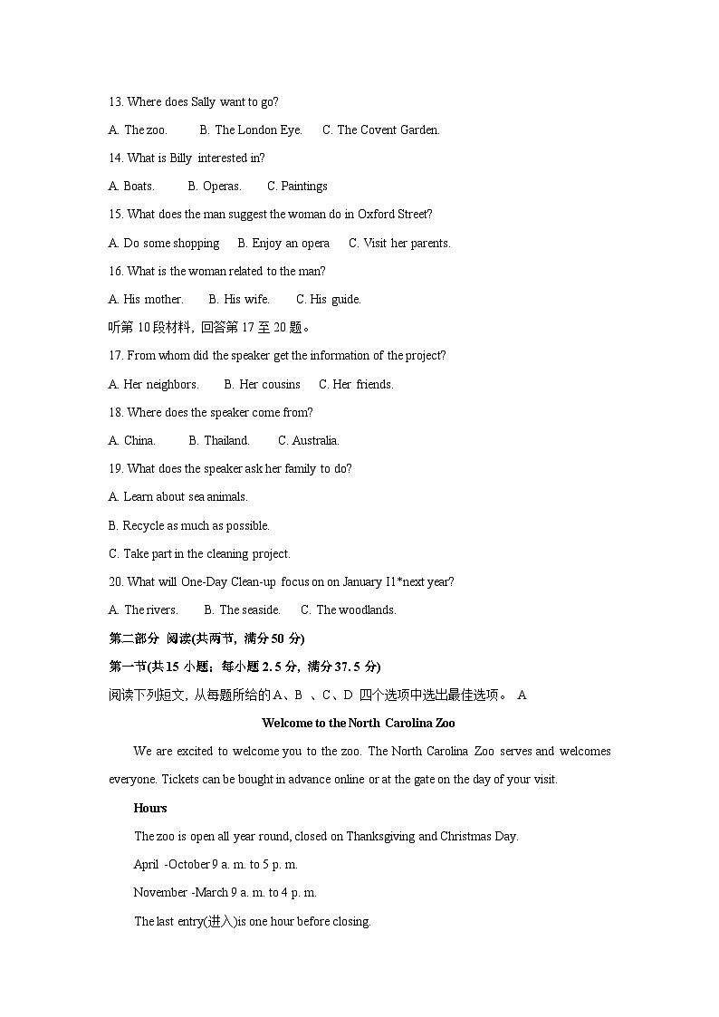 湖南省张家界市2023-2024学年高一上学期期末考试英语试题 含答案第3页