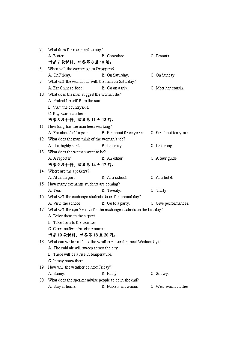 湖南省岳阳市华容县2023-2024学年高二上学期期末考试英语试题 附答案第2页