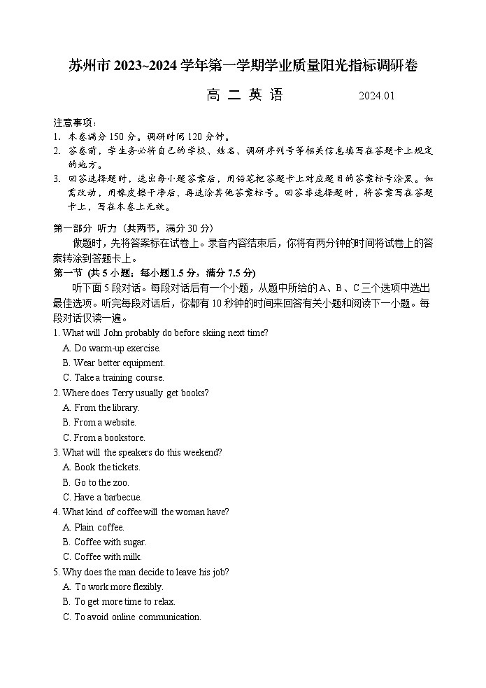 江苏省苏州市2023-2024学年高二上学期期末学业质量阳光指标调研试题 英语 含答案第1页