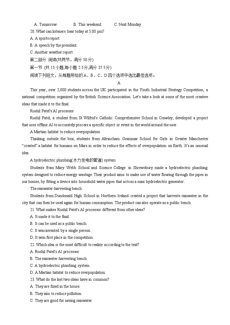 河南省新乡市2023-2024学年高一上学期期末考试 英语 含解析第3页
